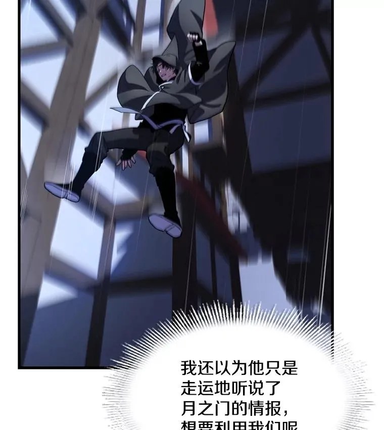 28.讨回戒指 第91页