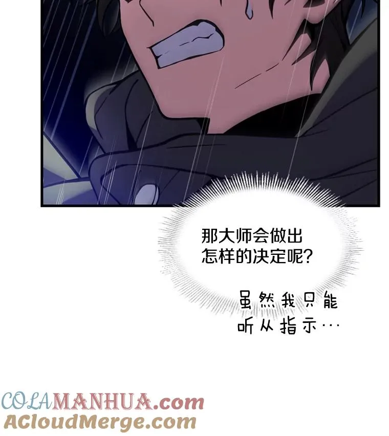 28.讨回戒指 第93页