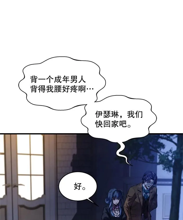 28.讨回戒指 第98页