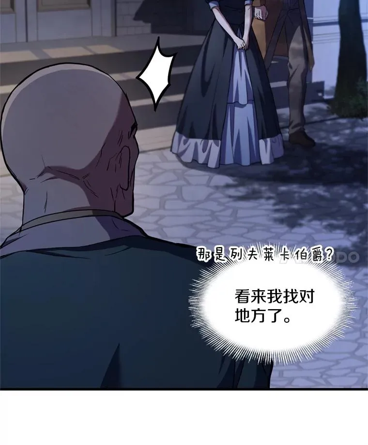 28.讨回戒指 第99页