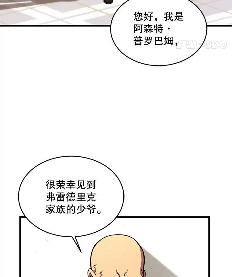 28.讨回戒指 第103页