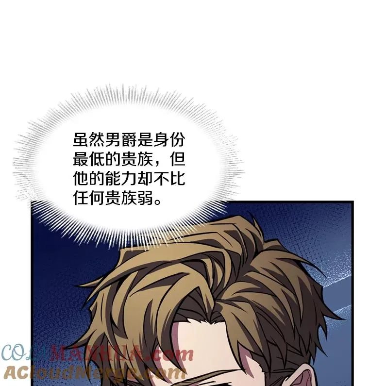 28.讨回戒指 第105页