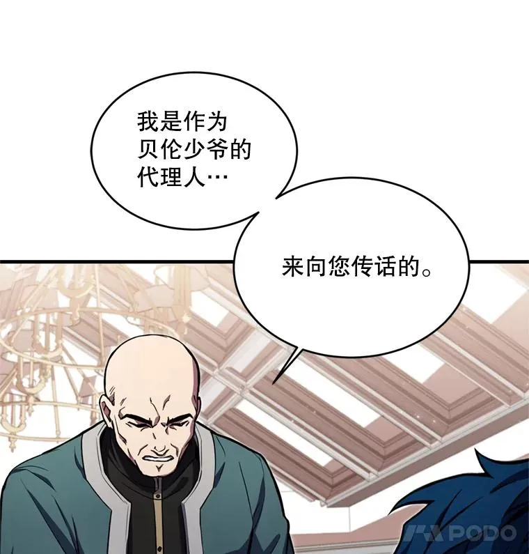 28.讨回戒指 第107页