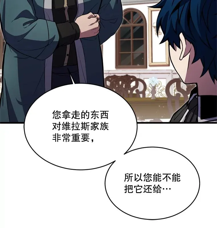 28.讨回戒指 第108页