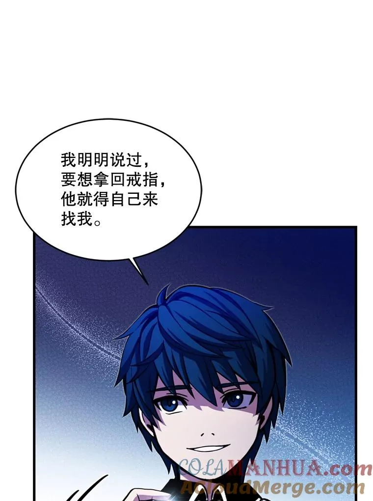 28.讨回戒指 第109页