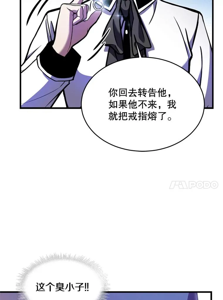 28.讨回戒指 第110页