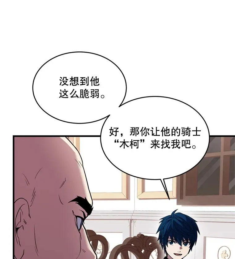28.讨回戒指 第112页