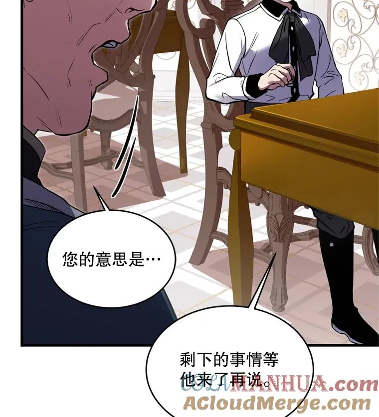 28.讨回戒指 第113页