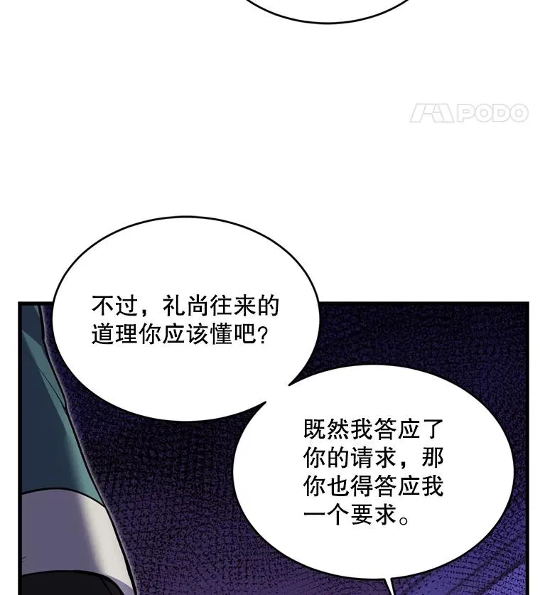 28.讨回戒指 第114页