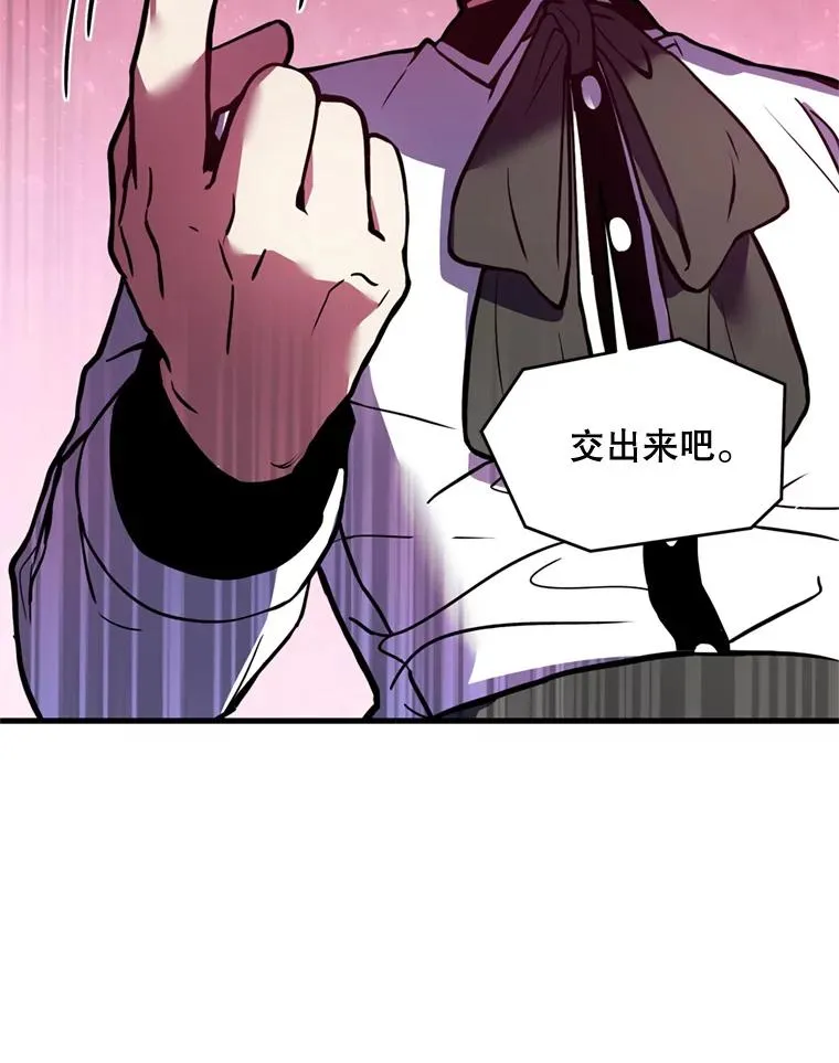 28.讨回戒指 第119页