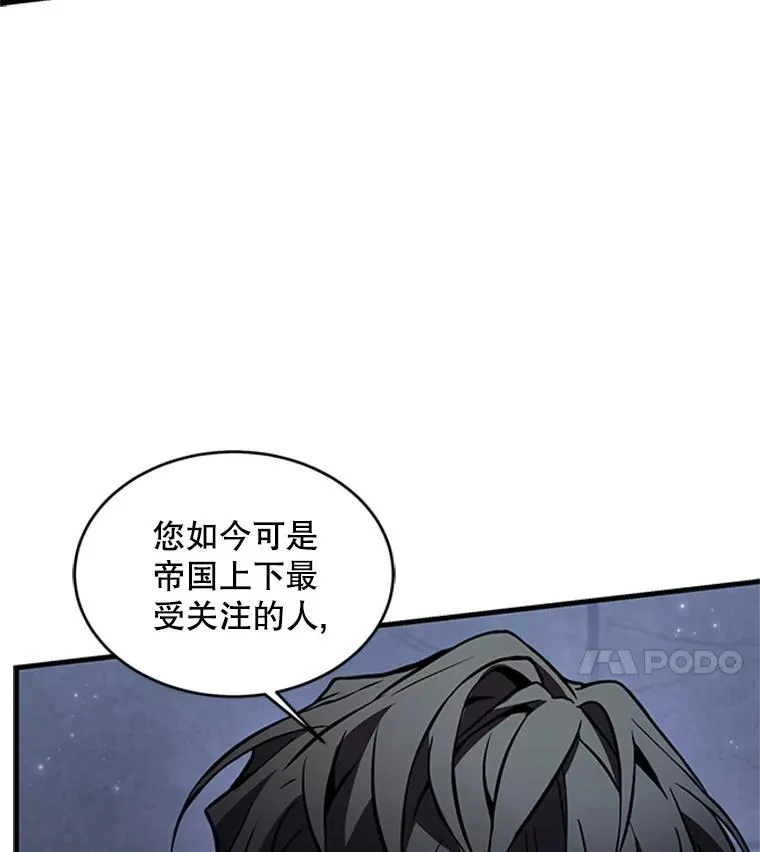 25.寻找传家宝 第4页