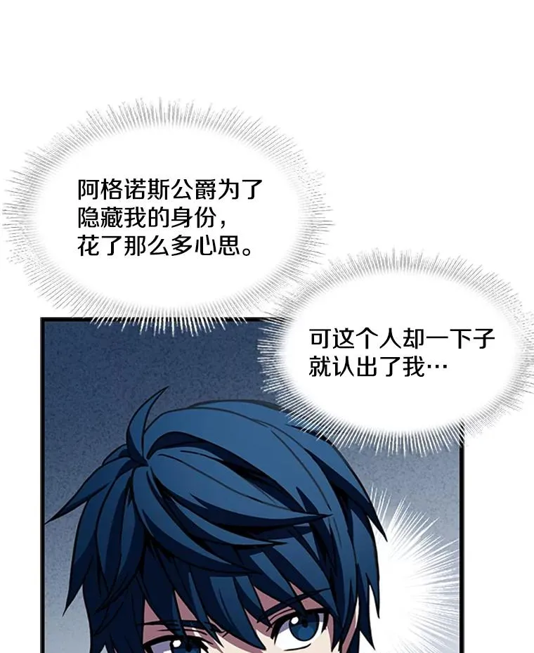 25.寻找传家宝 第6页