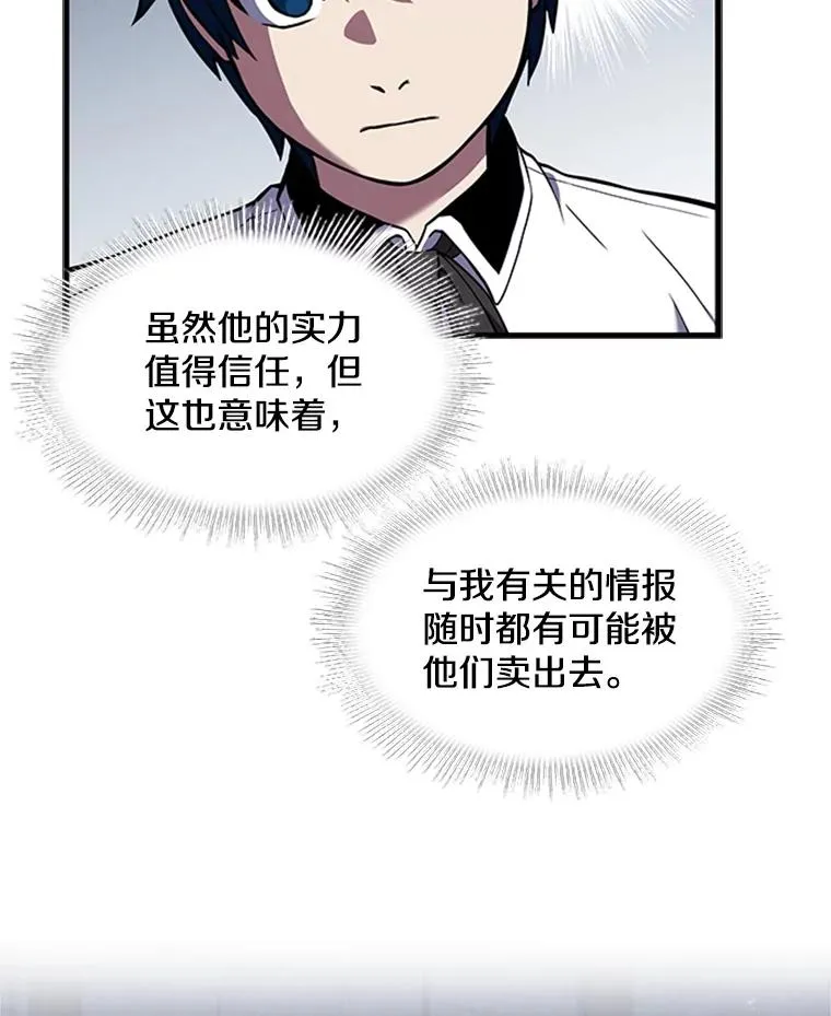 25.寻找传家宝 第7页