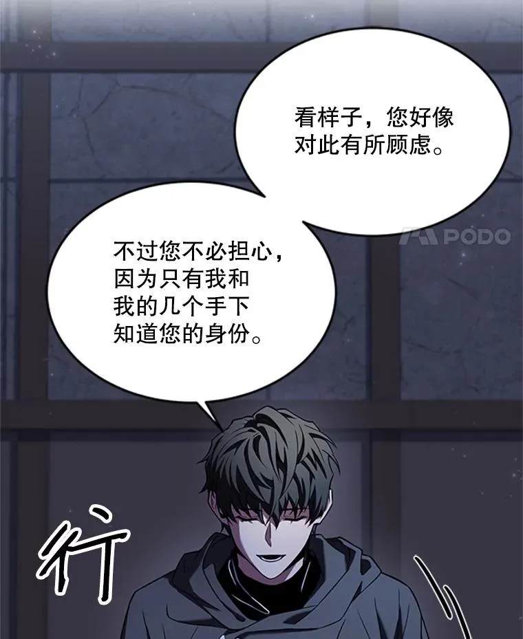 25.寻找传家宝 第8页