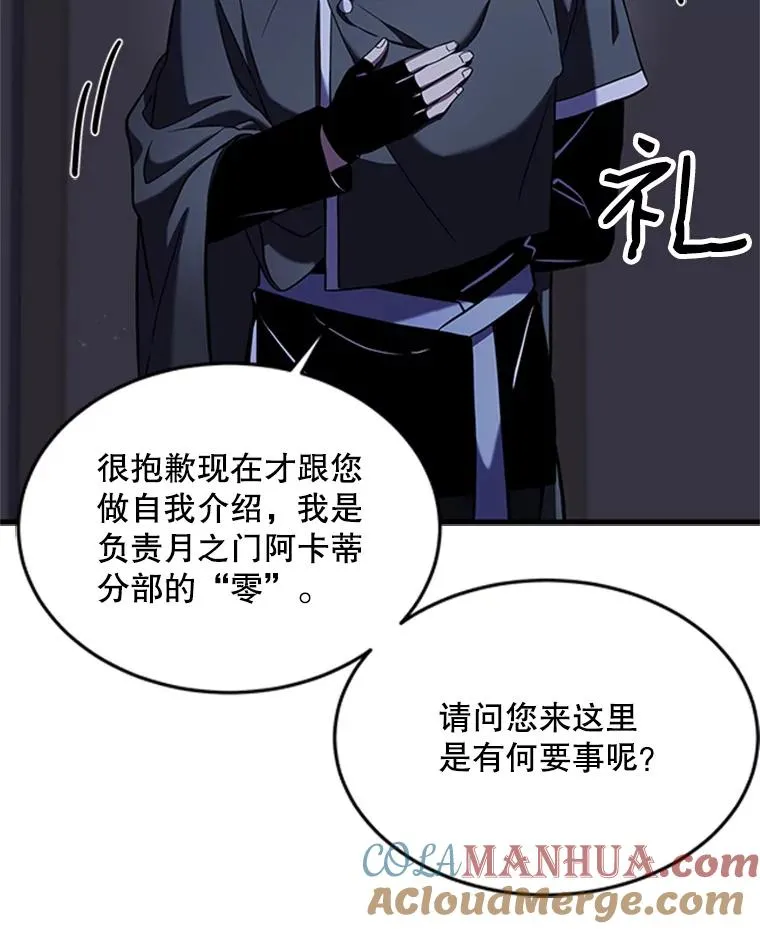 25.寻找传家宝 第9页