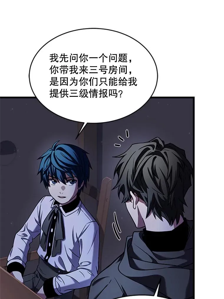 25.寻找传家宝 第10页