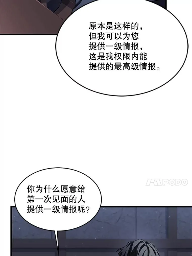 25.寻找传家宝 第11页