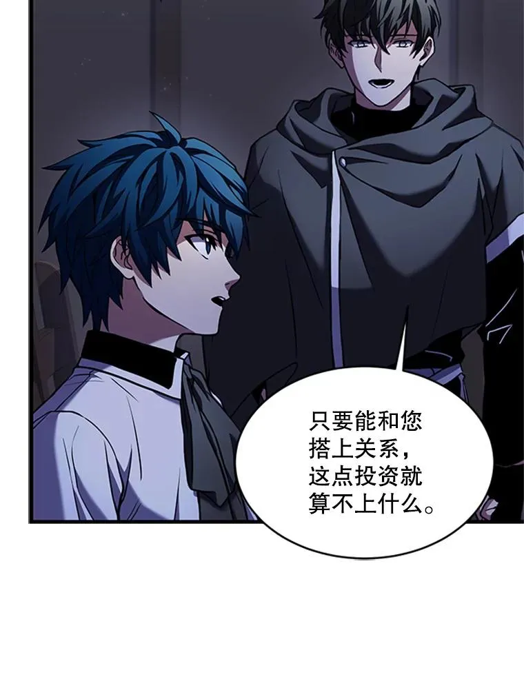 25.寻找传家宝 第12页