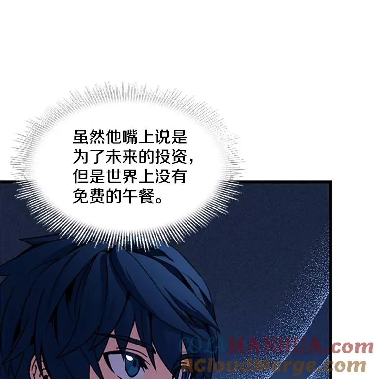 25.寻找传家宝 第13页