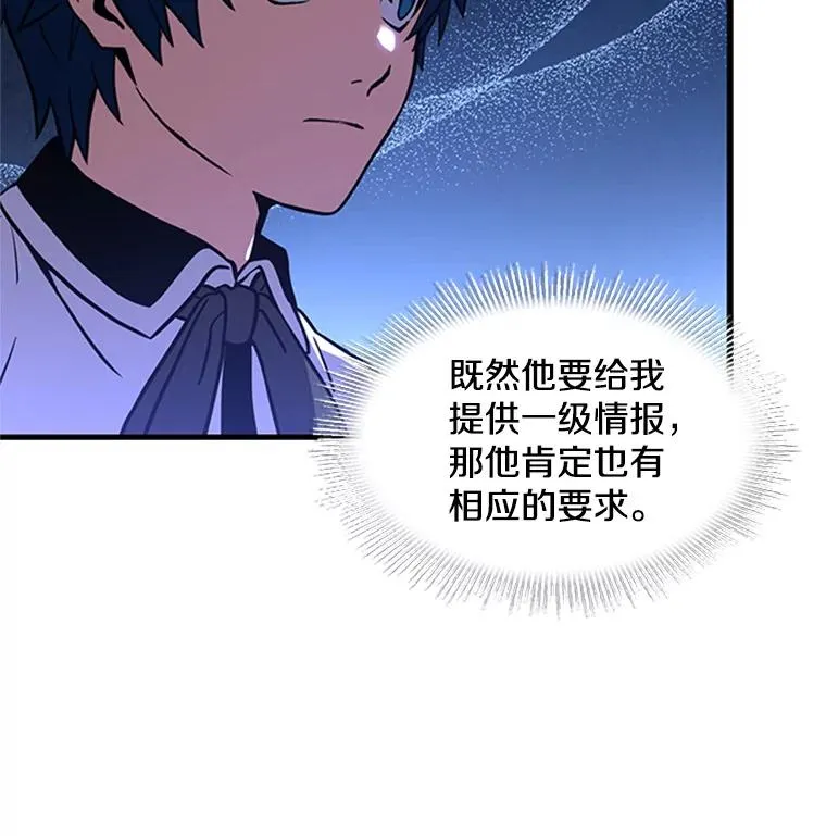25.寻找传家宝 第14页