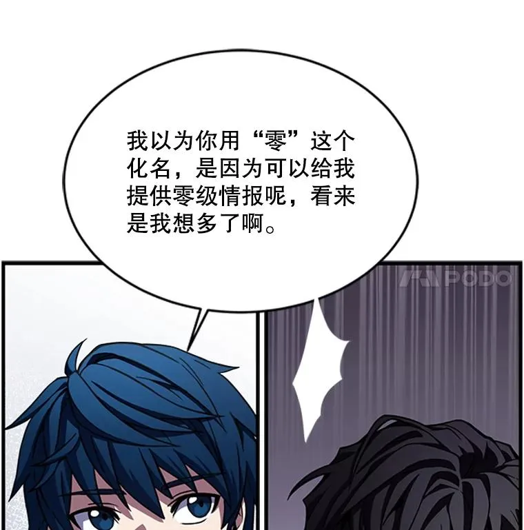 25.寻找传家宝 第15页