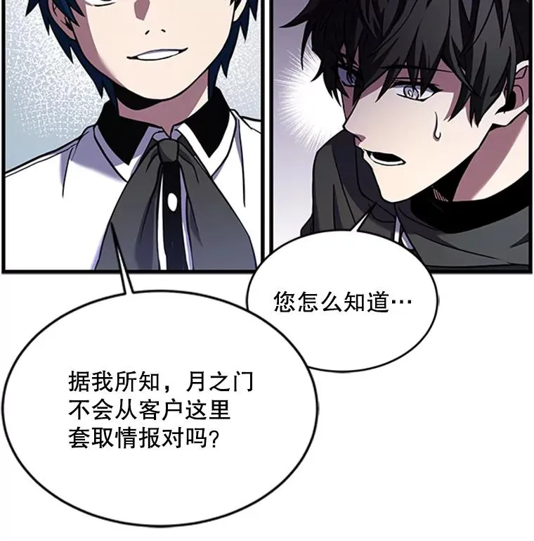25.寻找传家宝 第16页