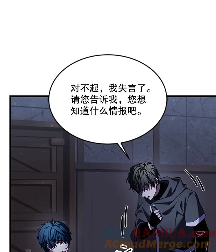 25.寻找传家宝 第17页
