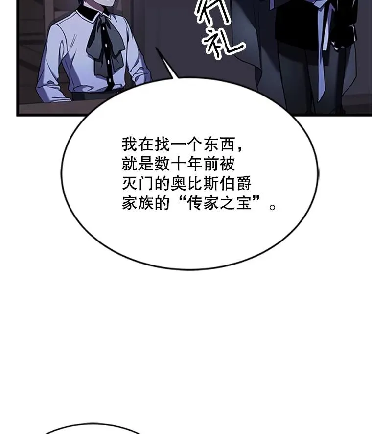 25.寻找传家宝 第18页
