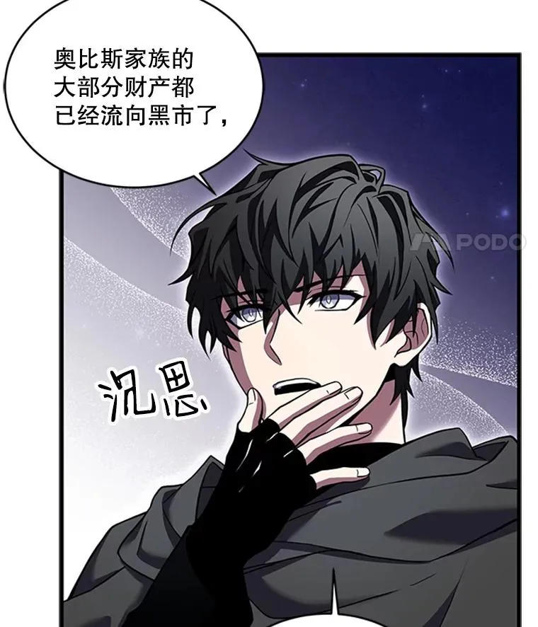 25.寻找传家宝 第19页