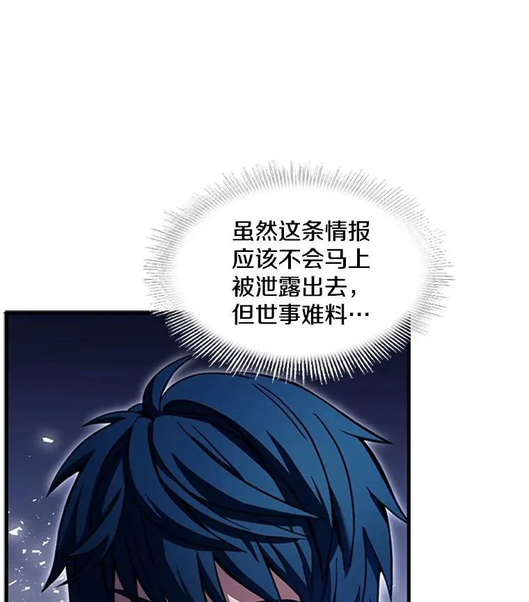 25.寻找传家宝 第22页