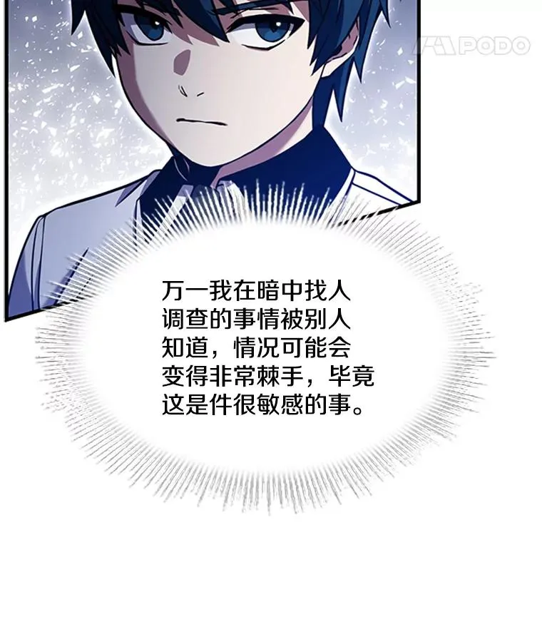 25.寻找传家宝 第23页