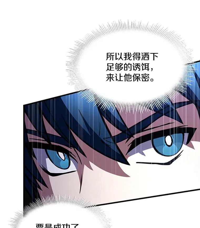 25.寻找传家宝 第24页