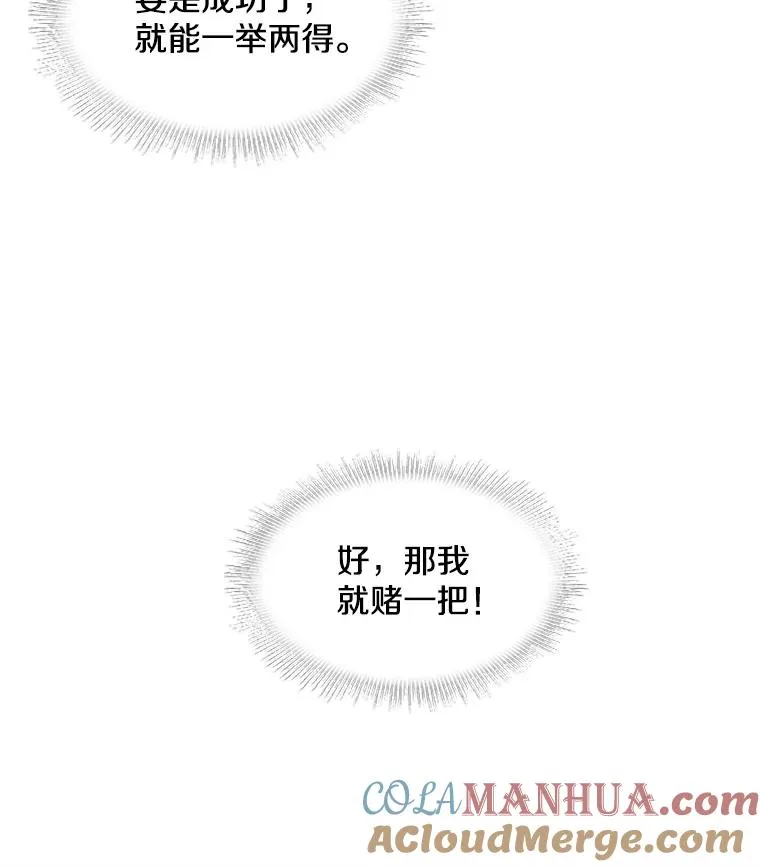 25.寻找传家宝 第25页