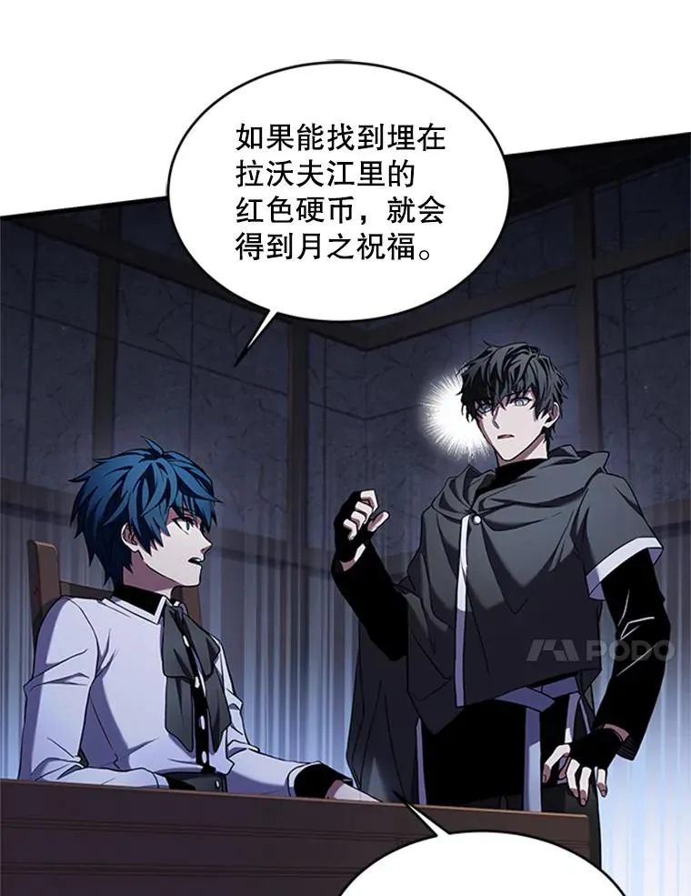 25.寻找传家宝 第26页