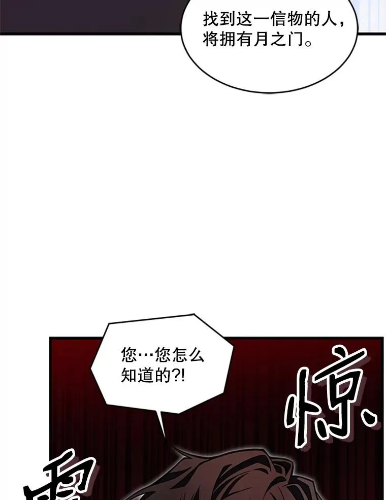 25.寻找传家宝 第27页