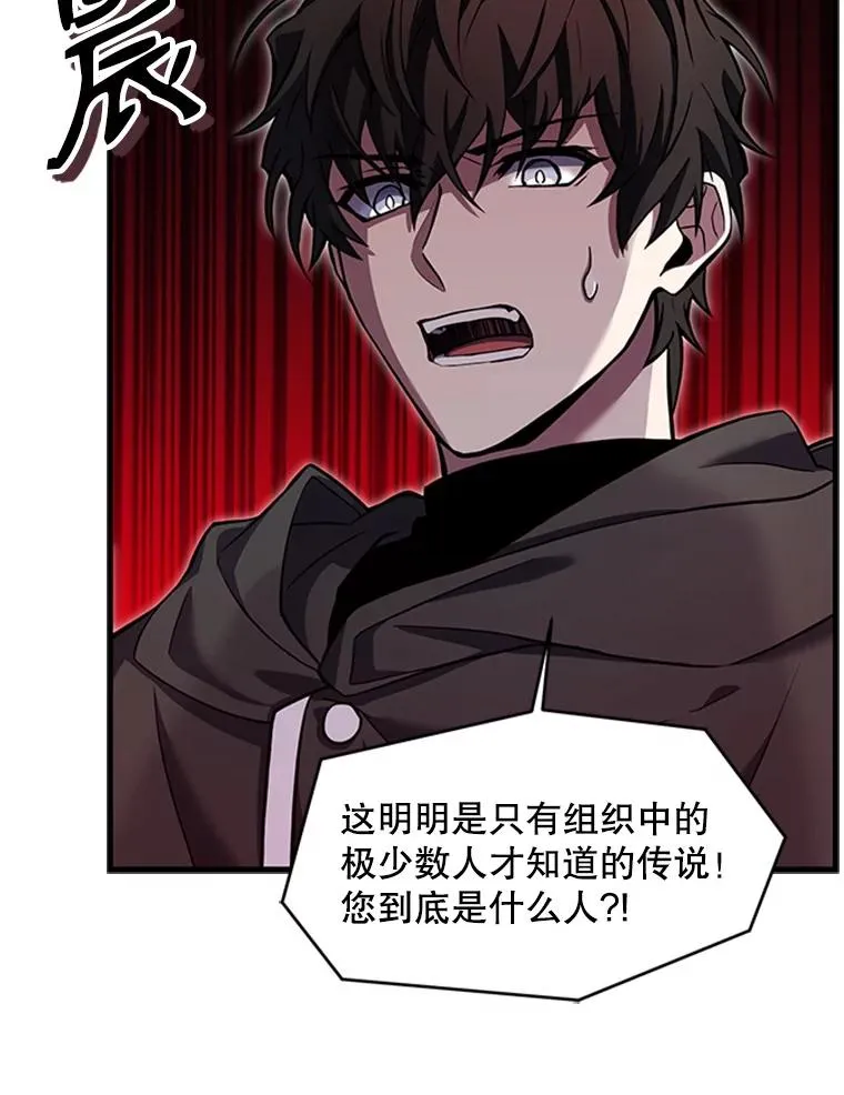 25.寻找传家宝 第28页