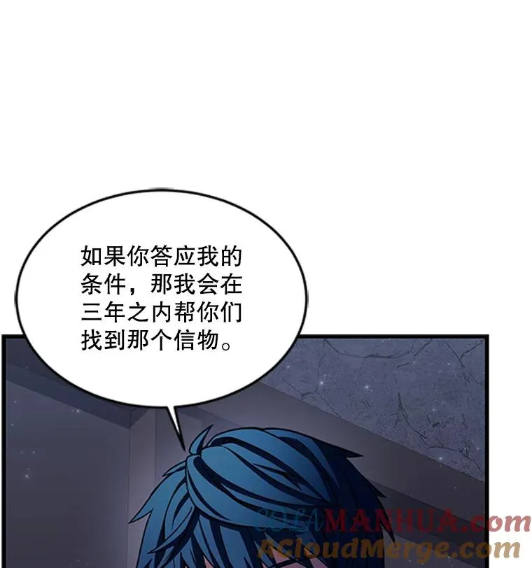 25.寻找传家宝 第29页