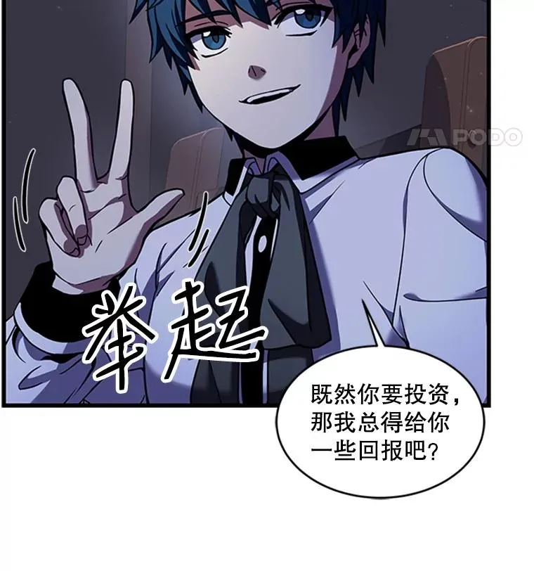 25.寻找传家宝 第30页