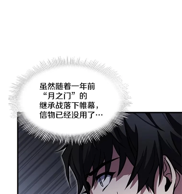 25.寻找传家宝 第31页