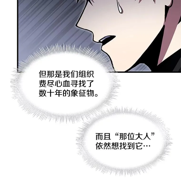 25.寻找传家宝 第32页