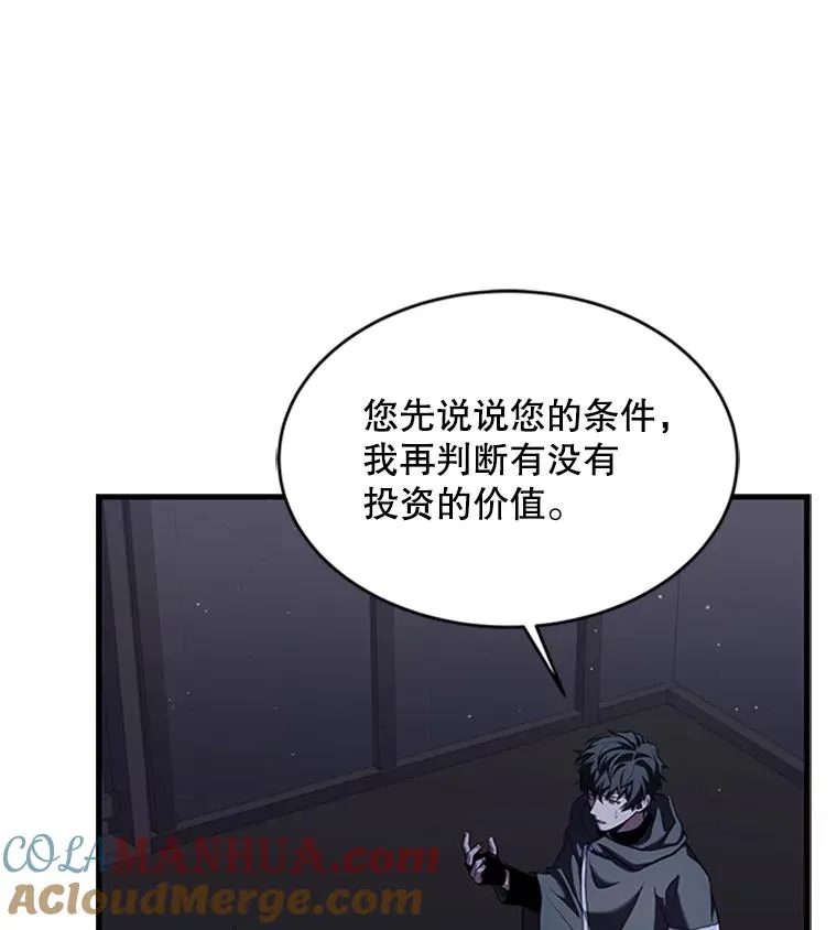 25.寻找传家宝 第33页