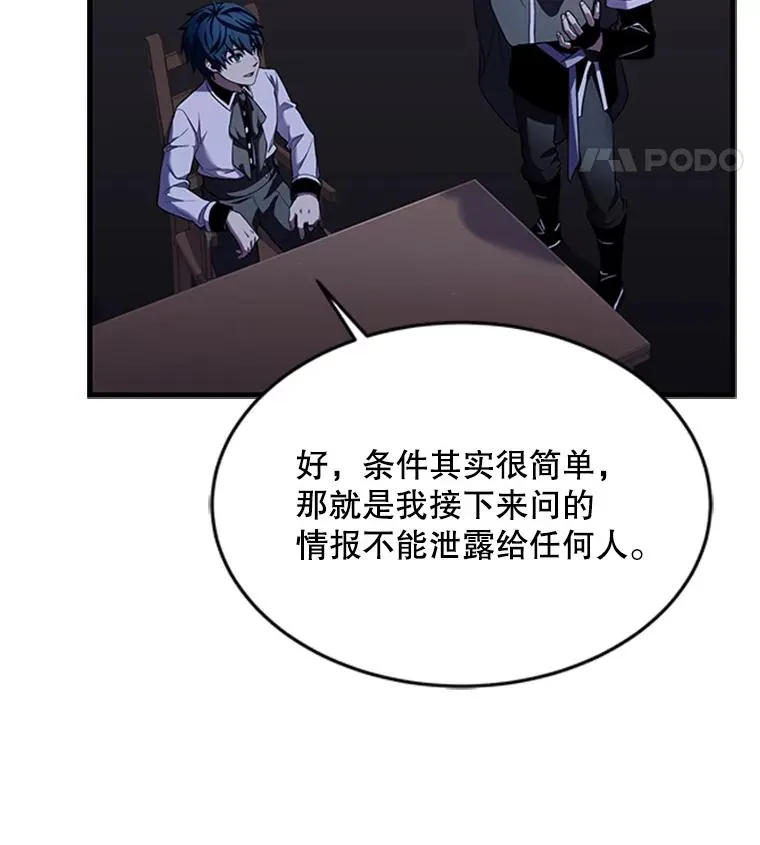 25.寻找传家宝 第34页