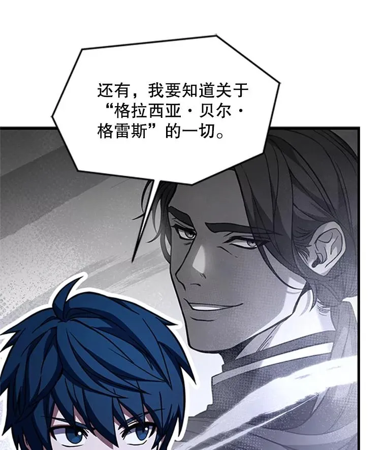 25.寻找传家宝 第35页