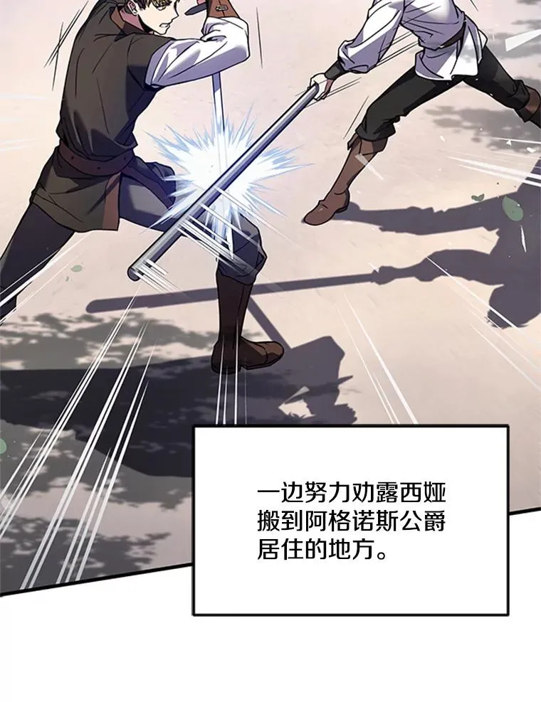 25.寻找传家宝 第46页