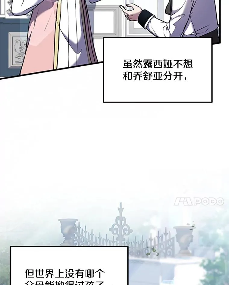 25.寻找传家宝 第48页