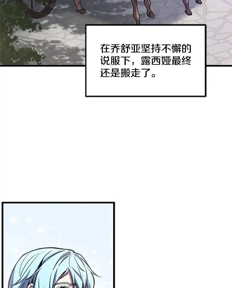 25.寻找传家宝 第50页