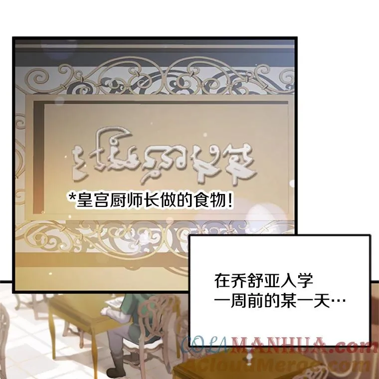 25.寻找传家宝 第53页