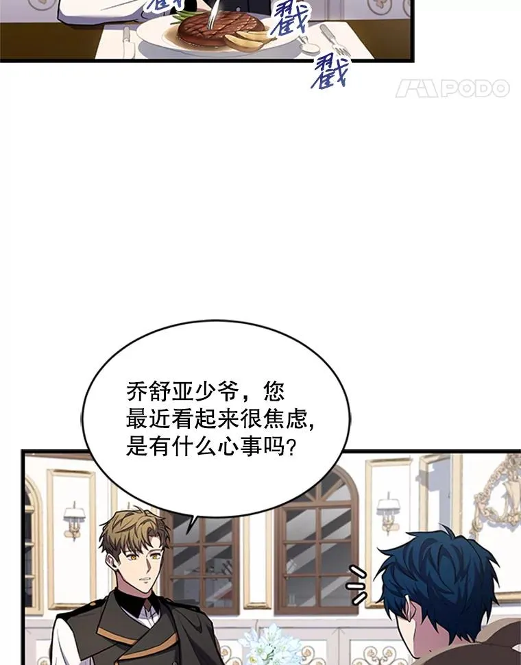 25.寻找传家宝 第56页