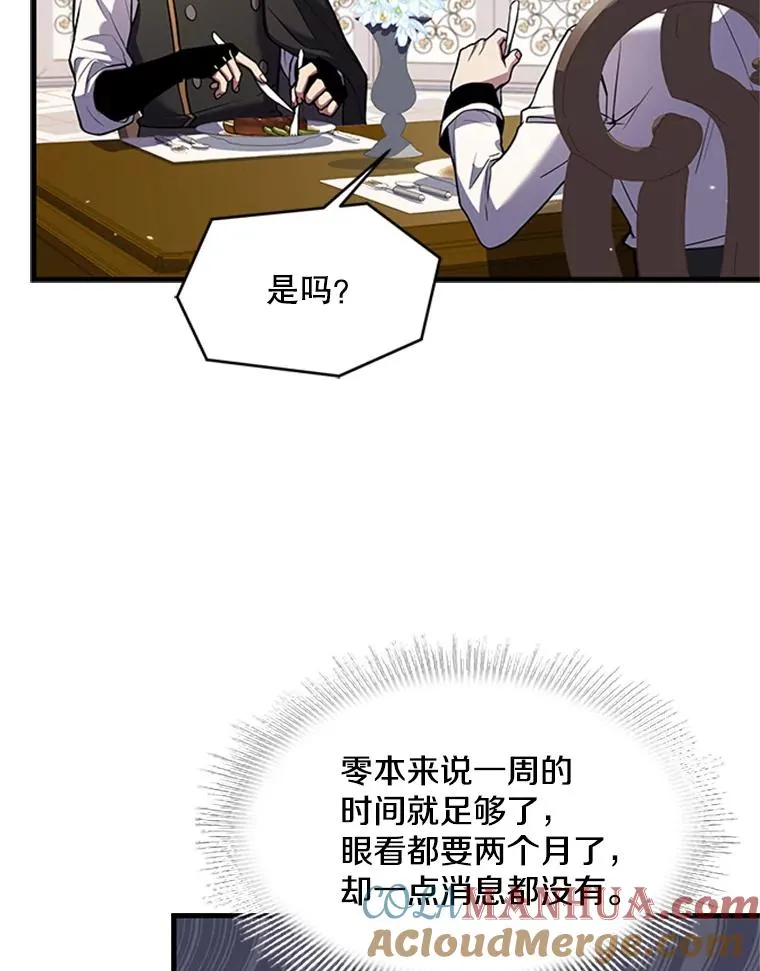 25.寻找传家宝 第57页
