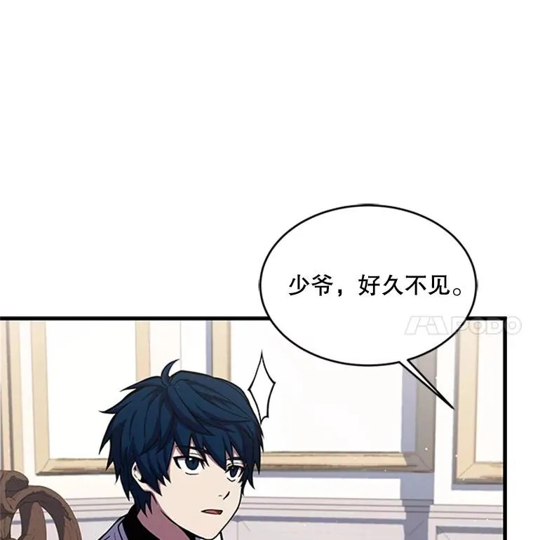 25.寻找传家宝 第59页